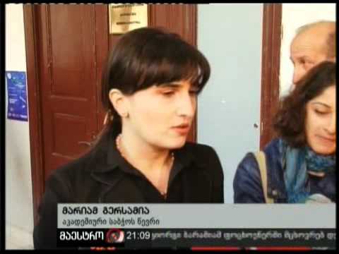 27/12/10 ახალი რექტორი