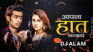 Aapla Haat Jaganath Nacho Mix Dj Alam Pune X Dj Sammy Pune