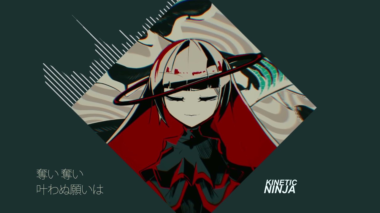 柊キライ - ラブカ？ (KineticNinja Remix)