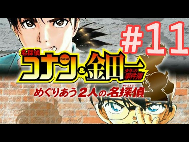 未開封 名探偵コナン&金田一少年の事件簿 めぐりあう2人の名探偵 DS 2025年最新】DS コナン 金田一少年 めぐりあう2人の名探偵の人気