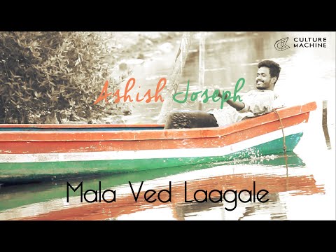 Mala Ved Laagale | Timepass | Ashish Joseph