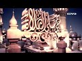 آذان مشاري راشد العفاسي 