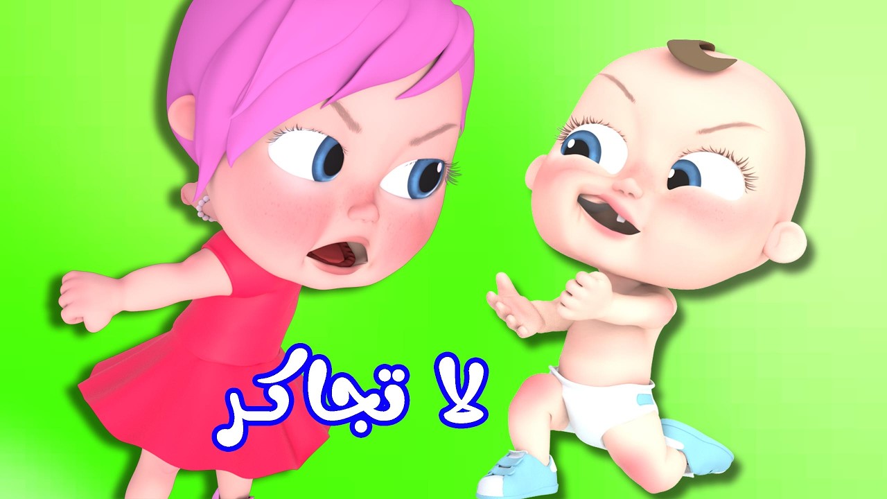 لا تجاكر - القطة جابت بيبي - ماذا تشتري لولو | قناة لولو لاليلو