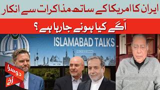 No Talks, No Deal: Iran&rsquo;s US Refusal Sparks Global Fears| Dawn News