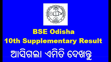 How to check Odisha Matric Supplementary Result 2019