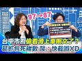 非洲豬瘟