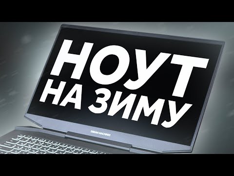 Для роботи та відеоігор | Огляд ноутбука Dream Machines на RTX 4050