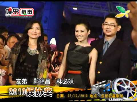 常青台：《2010娱协奖》星光大道