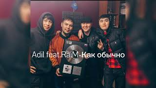 Adil feat.RaiM-Как обычно (Official music)