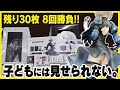 【ニーアオートマタ】 スクエニくじ 一番くじ 2B フィギュア欲しくて８回勝負なんよ!! 【NieR:Automata】