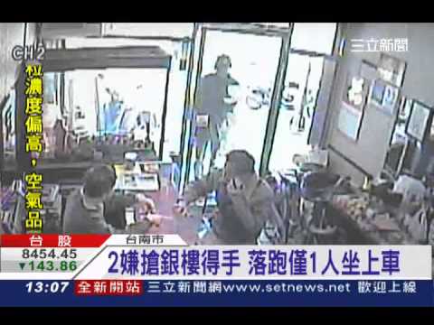 搶匪騎機車落跑 同夥狂追不及｜三立新聞台