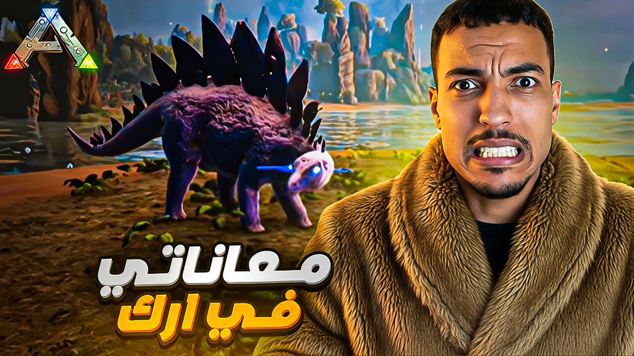 أرك الفاطرين #8 |  أصعب مهمة في أرك هيا الترويض    ! Ark Lfatrin