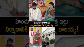 బాలయ్య వసుంధర గారి కి ఎంత భక్తి చూడండి! #balakrishna with his wife #vasundara #shorts #ytshorts