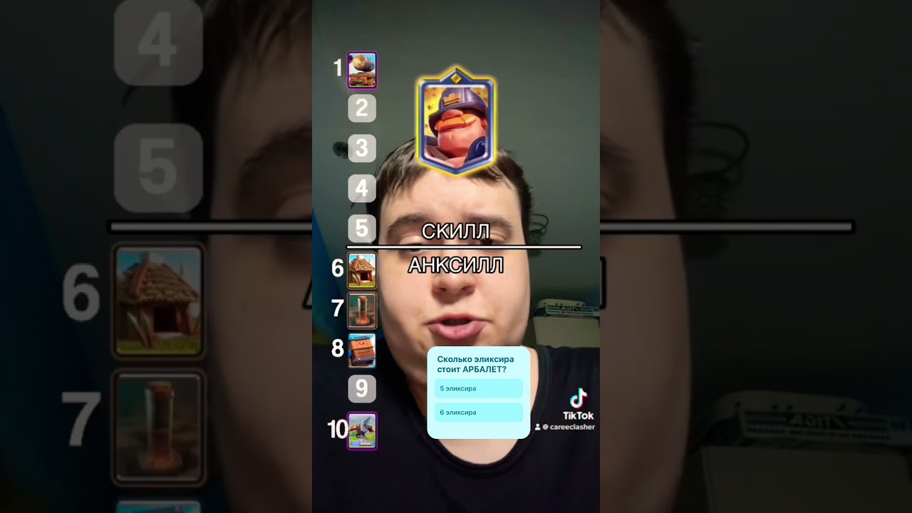 Скилл / Анскилл?? 