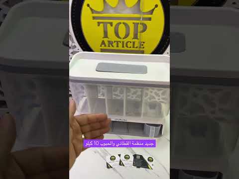 جديد منظمة القطاني والحبوب 10 كيلو Homeappliances منتجات تسهل الحياة 