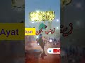 Allahuakbar Recitation  is love#quran #quranrecitation #quranforever #youtubeshorts #shorts