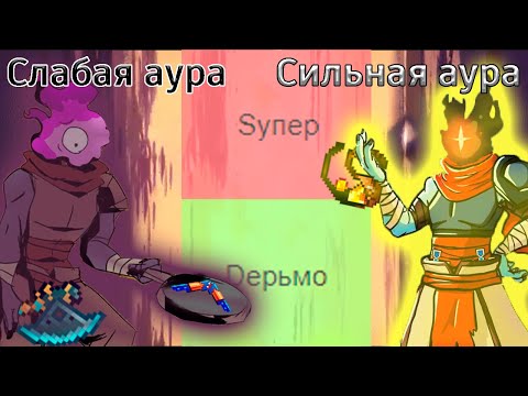 Видео: Тирлист оружия ДАЛЬНЕГО БОЯ в Dead Cells 2023