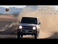 صاحبي تل الضماير وصوبها فتى الجله قناة عابر سبيل حصريا 