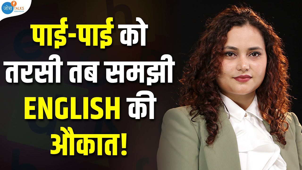 English Speaking के लिए आग का काम करेगी ये Motivational Video 🫡 | Rupam Chikara | 