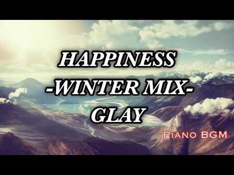 HAPPINESS WINTER MIX GLAY ピアノBGM 