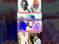 मोदी को बताया गांधी विरोधी ? #btvbihar #news #viralvideo #viral #trending #breakingnews #modi #nda