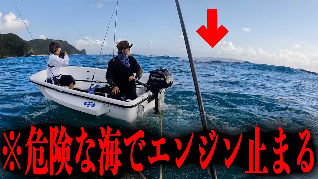 Panic! The engine stopped in the dangerous sea [Gin-san Panic! The engine stopped in the dangerous sea [Gin-san