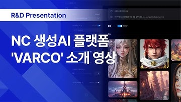 NCDP 2023 | 생성 AI 플랫폼 