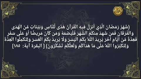 《إعراب القرآن الكريم 》                           📝صفحة ٢٨ سورة البقرة 📖القارئ :محمود الحصري