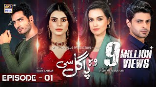 Woh Pagal Si Episode 1 - 27th July 2022 (Subtitles English) ARY Digital Drama