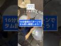 【ドラム初心者向け】16分音符4パターンでタム回し練習しよう！ #ドラム練習