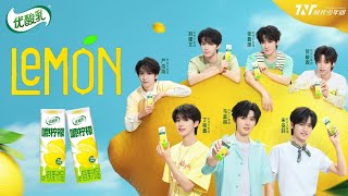 【TNT时代少年团】《Lemon》「优酸乳嚼柠檬主题曲」 || 2025-05-22