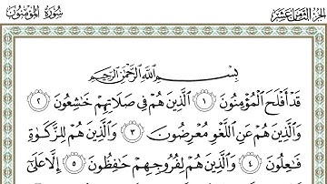 علي جابر سورة المؤمنون - Ali Jaber Al muminoon - 1080p