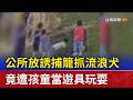 公所放誘捕籠抓流浪犬 竟遭孩童當遊具玩耍