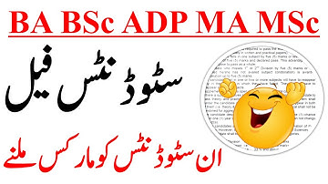 BA BSc ADP MA MSc Students Grace Marks - PU UOS BZU GCUF UOG IUB ADP MA MSc Grace Marks