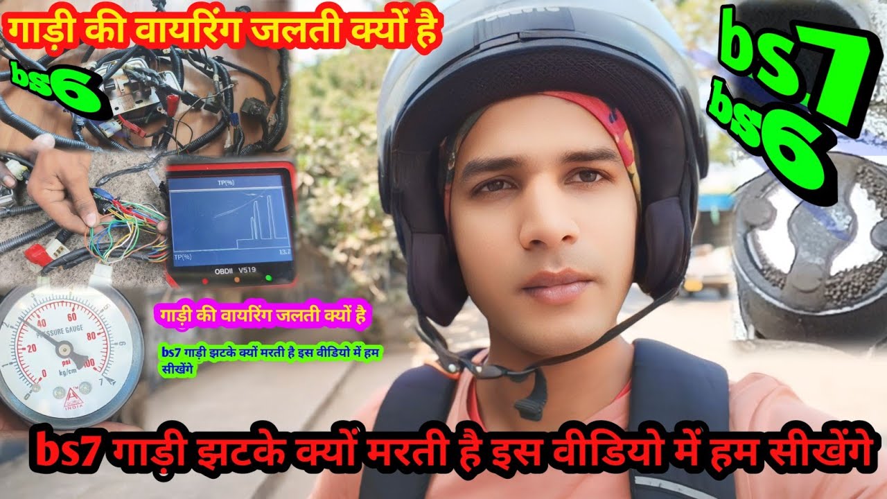 #bajaj #ऑटोbs7gadi jhatake mare#bs6 slow mein Na ruke starting trouble kaise theek Karen#auto #video