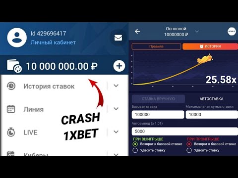 До 10.000.000₽ за 4 ДНЯ! САМАЯ ЛУЧШАЯ ТАКТИКА НА CRASH 1XBET