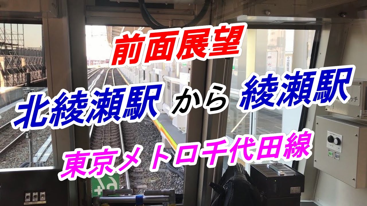 東京メトロ 千代田線運転席展望 代々木上原 ⇔ 綾瀬 (往復) 綾瀬 ⇔ 北綾瀬 (往復) 4K撮影作品 [Blu-ray] z2zed1b 東京メトロ 千代田線運転席展望 代々木上原 ⇔ 綾瀬 (往復) 綾瀬