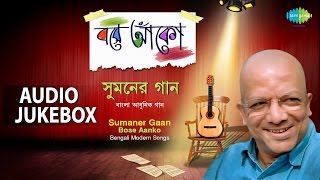 Jukebox presents 12 hit bengali modern songs composed and rendered by
kabir suman who is the leading & popular singer -composer of newage
songs. thes...