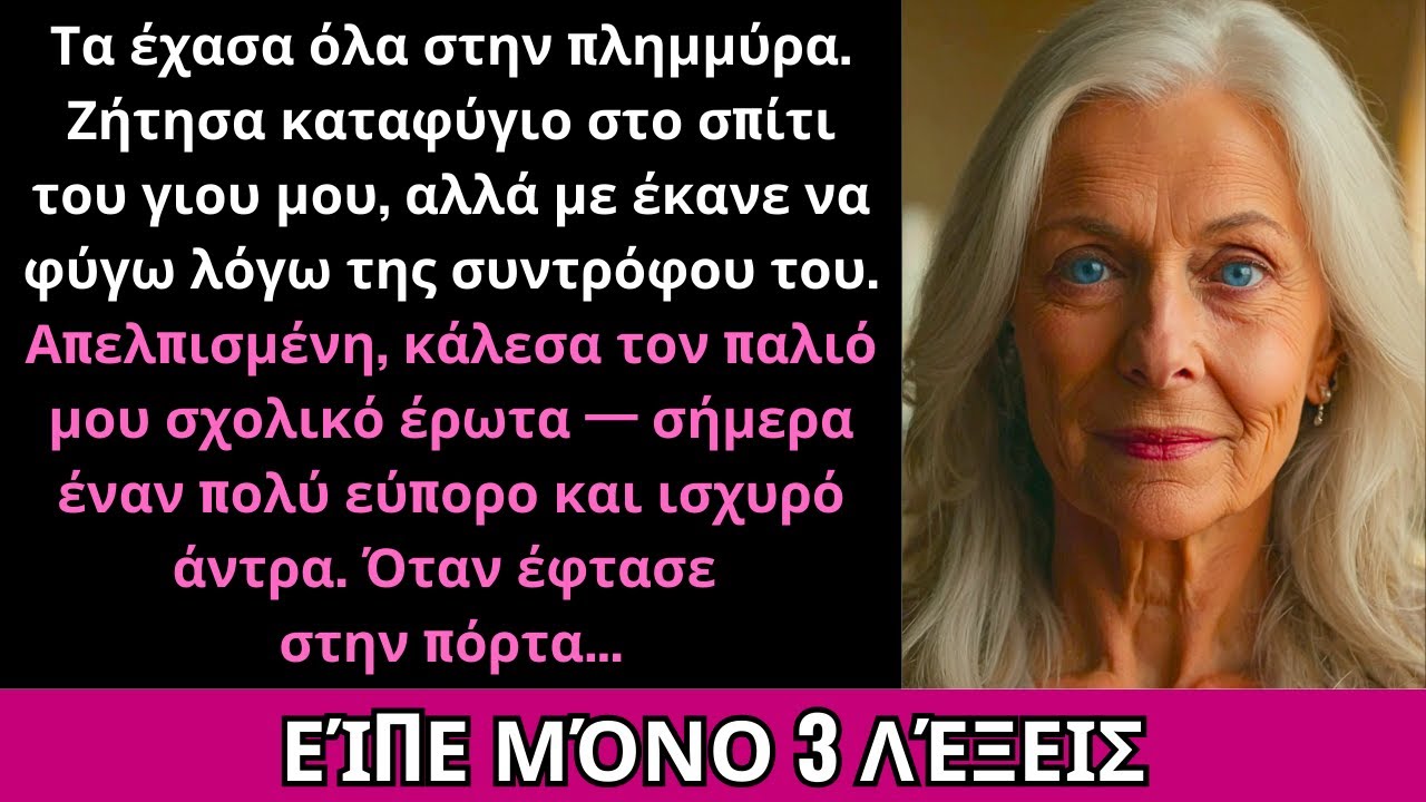 Το Σπίτι Μου Καταστράφηκε Από Πλημμύρα, Πήγα Στον Γιο Μου—Και Με Έδιωξε…