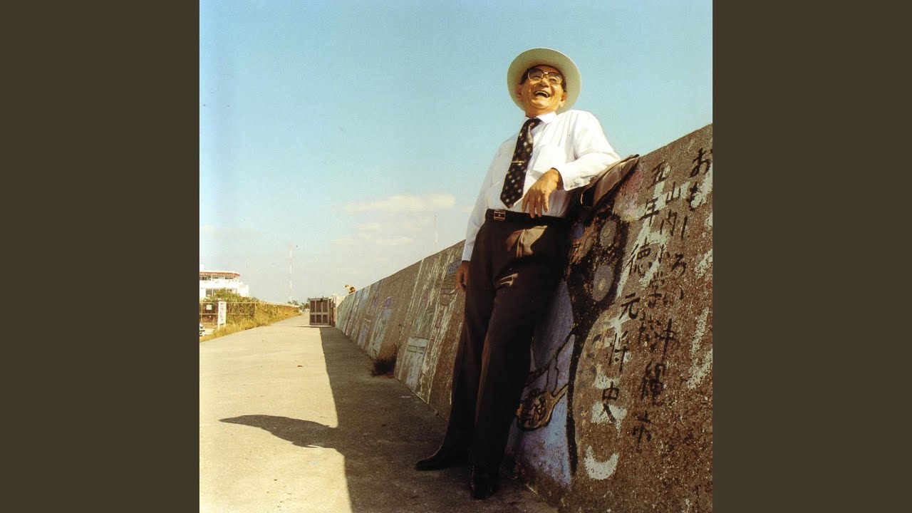 Watch Hatoma Bushi on YouTube Watch Hatoma Bushi on YouTube