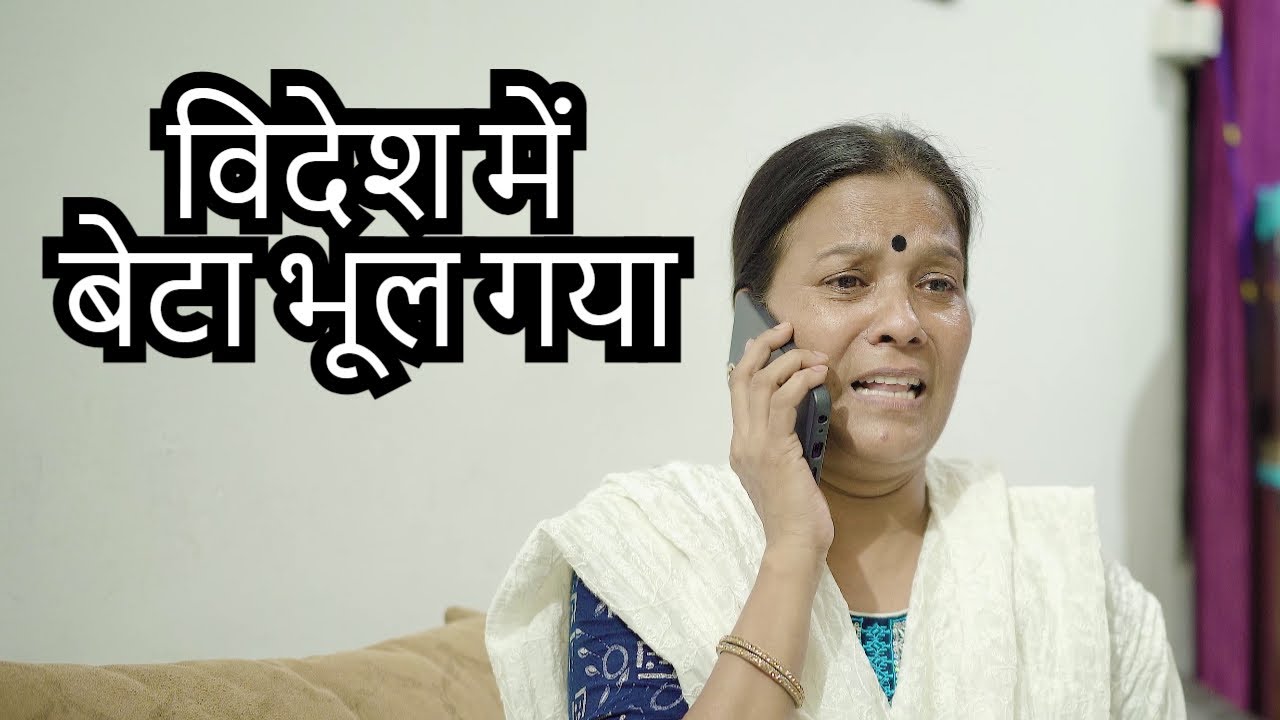 विदेश जाकर भूल गया बेटा अपनी माँ को -  Gurpreet Singh Singh Saab | Mother mortgaged the house