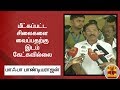 New video by Thanthi TV on YouTube