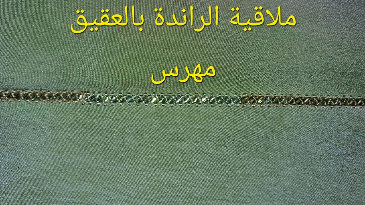 13_تعليم الراندة للمبتدئين_ طريقة عمل ملاقية الراندة بالعقيق مهرس