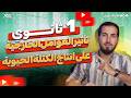 1 ثانوي تأثير العوامل الخارجية على انتاج الكتلة الحيوية العوامل الترابية المناخية العامل المحد