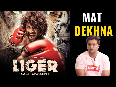 Liger Movie Review | Don't Watch This Movie