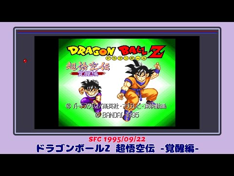 【専用】ドラゴンボールZ ゲームミュージック　覚醒編 Amazon.co.jp: ドラゴンボ-ルZ ゲームミュージック覚醒編