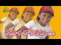 スカイブラウン スケートボード『スーパーキッズ』濱田詩朗が宮崎の最旬情報をお届け!! 「九州イチオシ!スーパーキッズ」