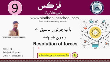 Resolution of forces | Physics Class 09 | Chapter 4| Lecture 04 | Sindh Online School