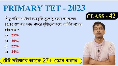 TARGET : Primary TET 2023 | Math practice set 42 | important maths for PTET || Math Tricks by Hasnat