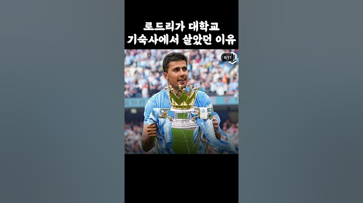 로드리가 대학교 기숙사에서 살았던 이유